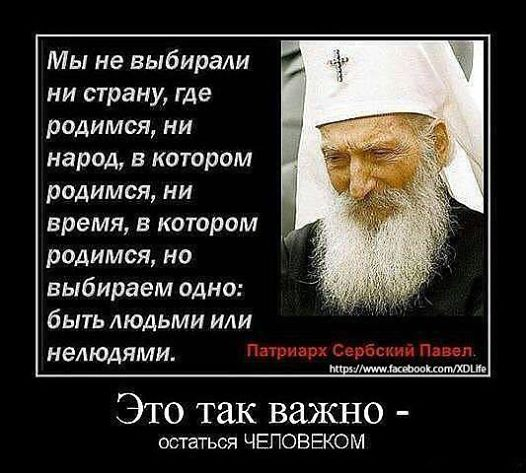 правильный выбор