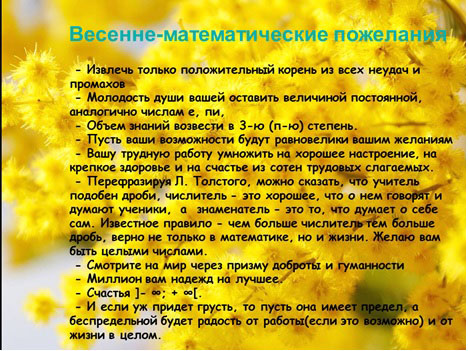 Отправить музыкальную, открытки с днем математика