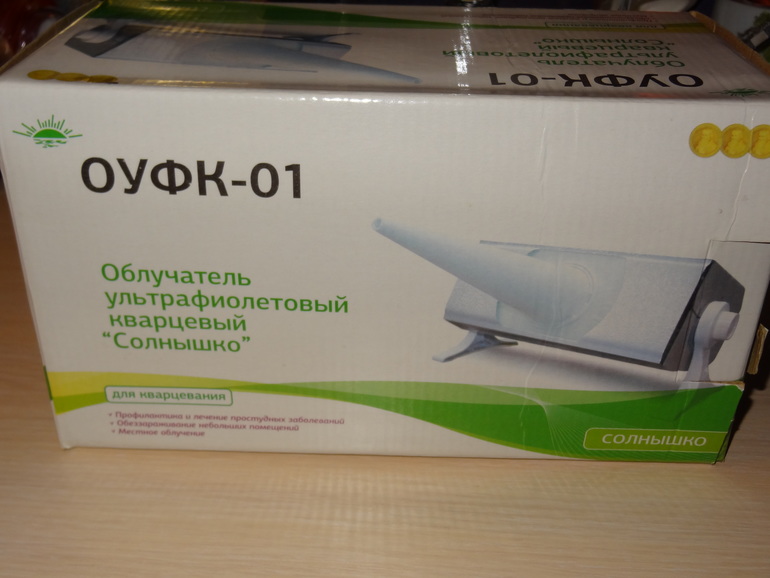 Оуфк 01 солнышко. ОУФК о4 солнышко пятки. УФК солнышко интервагинально. ОУФК-02 солнышко спектр. Солнышко ОУФК-01м детям рекомендации.