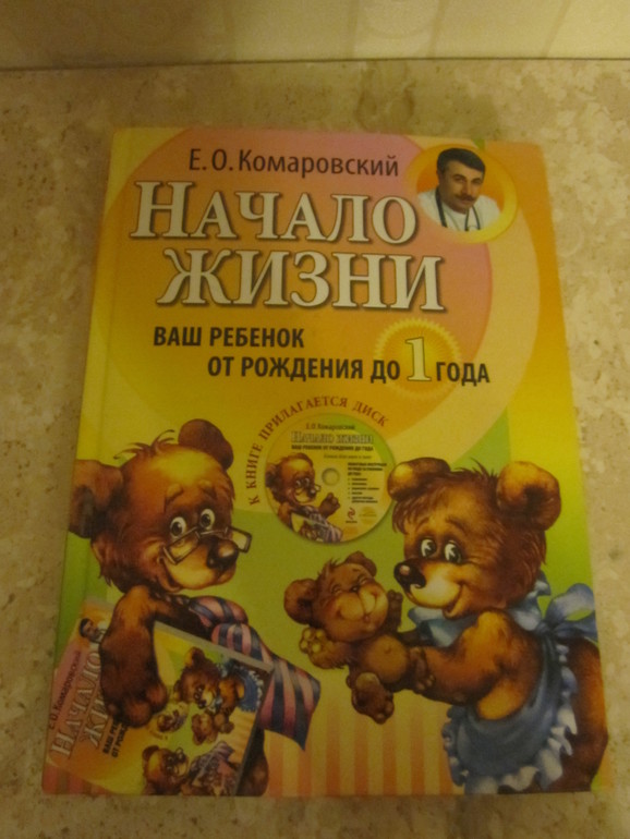 Книги для будущих и молодых мам