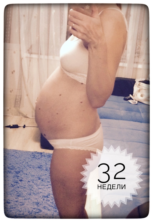 Малыш на 32 неделе беременности. Живот на 32 неделе.