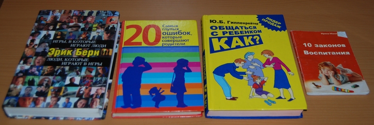 Наши книги. Часть 2. (Мамины помощники)