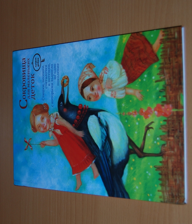 Наши книги. Часть 3. (осенний хвастик)