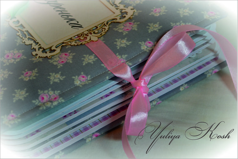 Альбом для Вареньки!