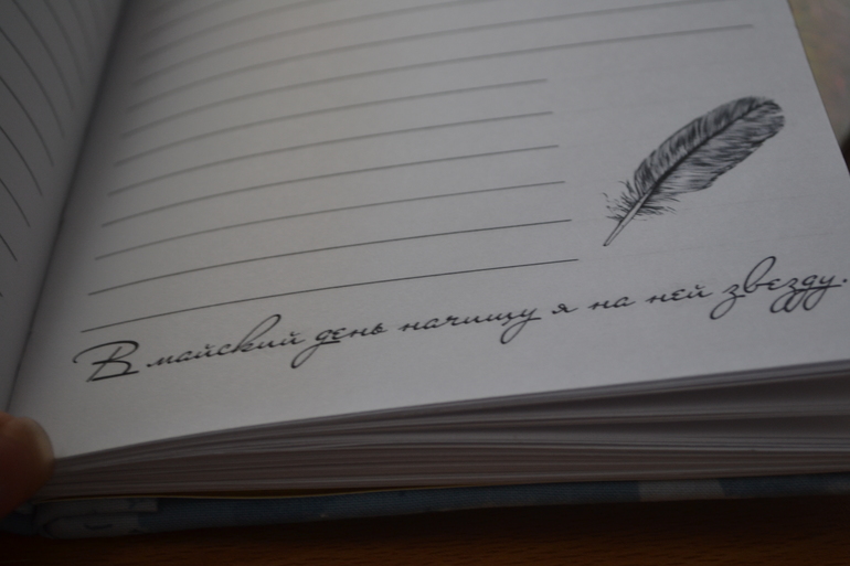 Блокнот для настоящего мужчины)