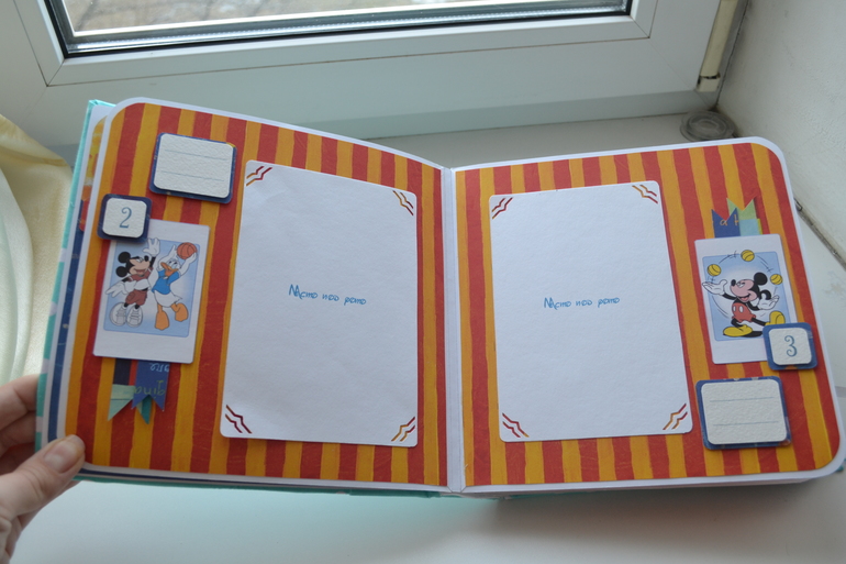 Альбом для мальчика!