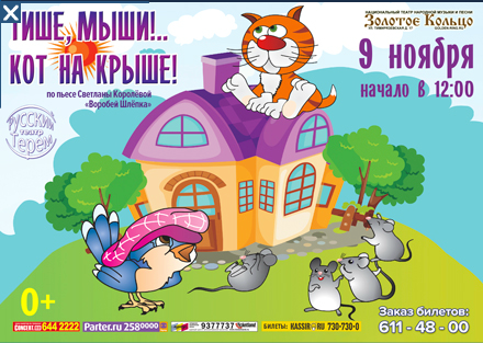 Театр