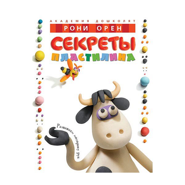 Рони Орен