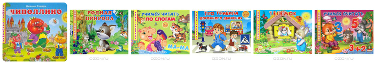 Развивающие книжки от издательства Омега-Пресс!