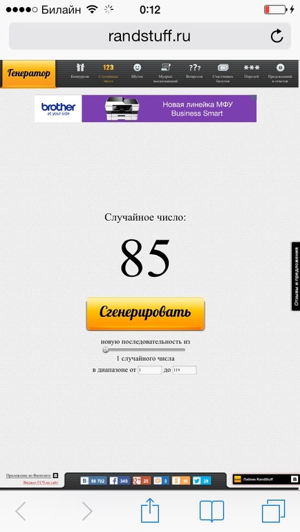 И так,РЕЗУЛЬТАТЫ!