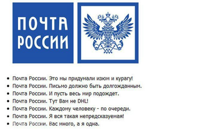 Ждем посылочку...