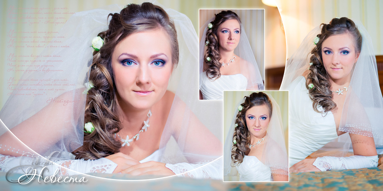 Свадебный альбом для Евгении и Ивана