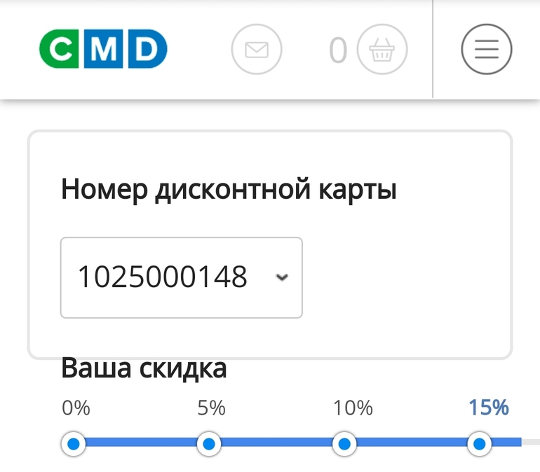 Cmd карта лояльности