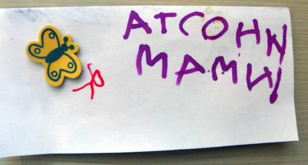 Пасхальный отчет 2014