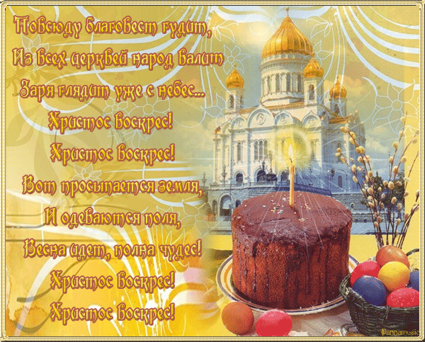 С Пасхой Вас мои дорогие!!!