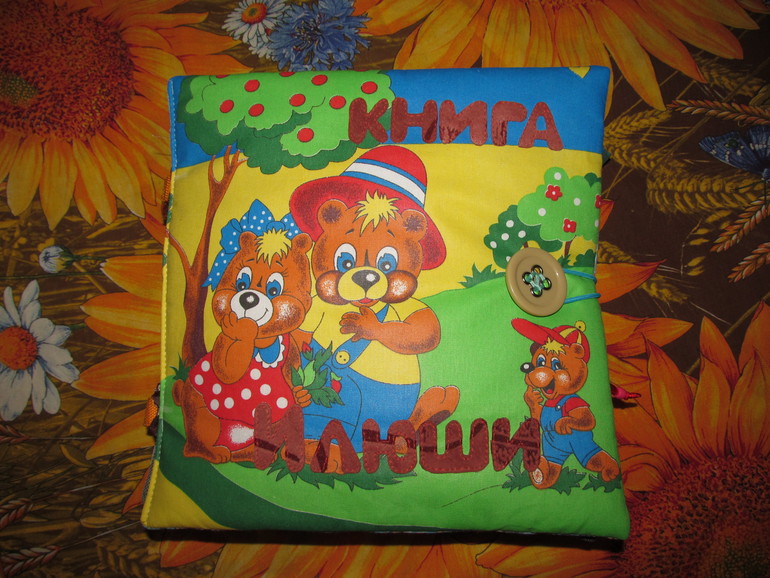 2 развивающие книжки