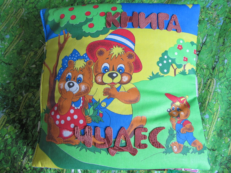 3 развивающие книжки.