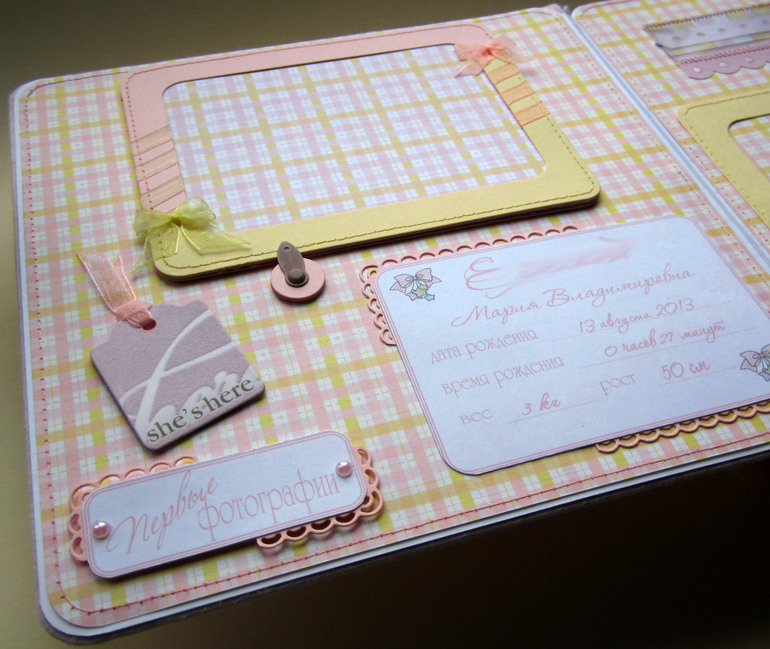 Альбом для девочки