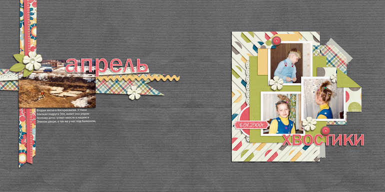 альбом за 2000 год