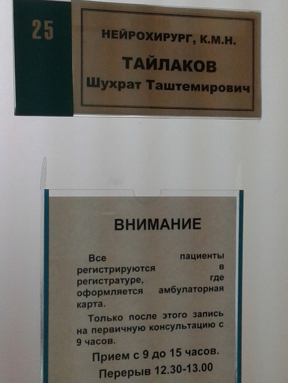 Номер регистратуры госпиталя. Бурденко часы приема. Госпиталь Бурденко часы посещения. Бурденко часы приема для посетителей. Госпиталь Бурденко часы приема посетителей.