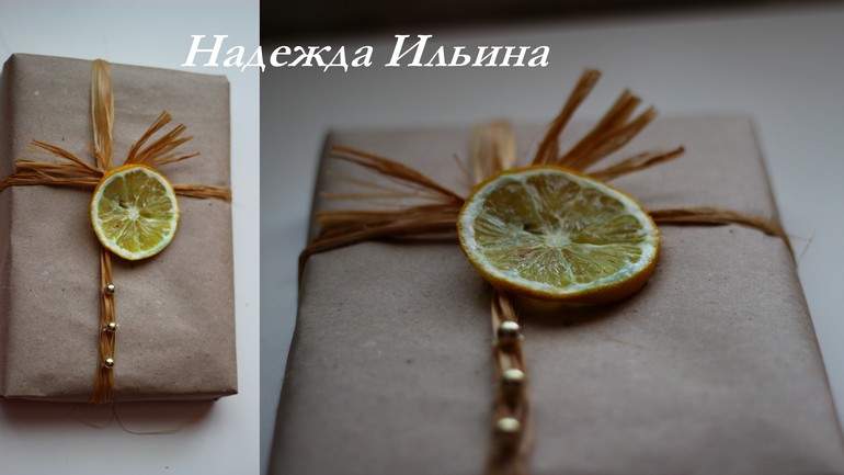 Упаковка подарков)))