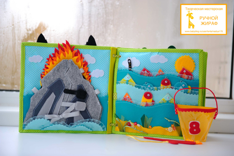 Развивающая книга " Как приручить дракона" — 106 ответов | форум Babyblog