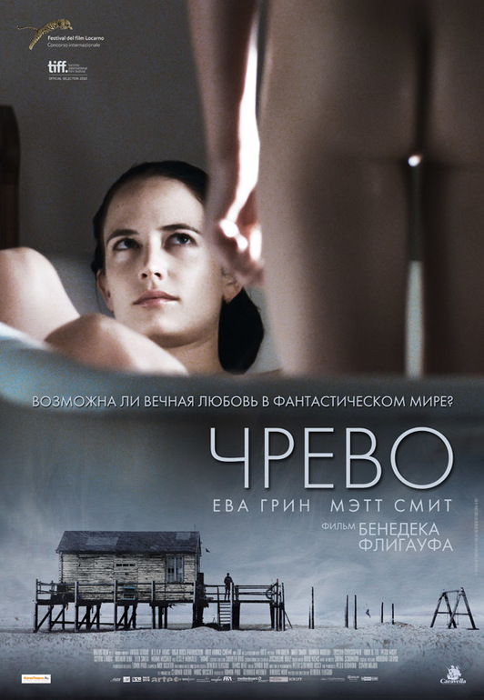 Фильм, вовремя или после просмотра которого Вы плакали.