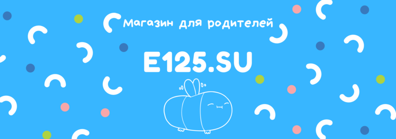 E125