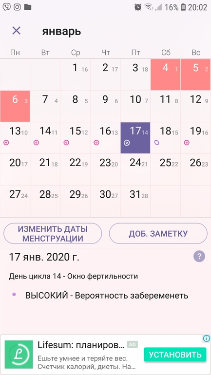 Вычислить дату месячных. Калькулятор предполагаемой даты родов. Рассчитать срок беременности. Вычислить дату месячных. Калькулятор овуляции.