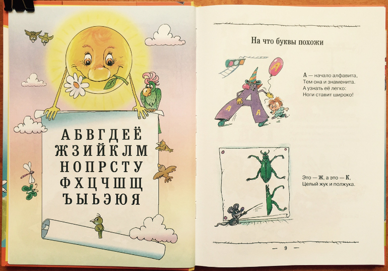 А шибаев сказки просят 1 класс гармония презентация