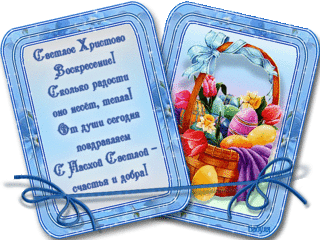 С ПРАЗДНИКОМ!!!!!