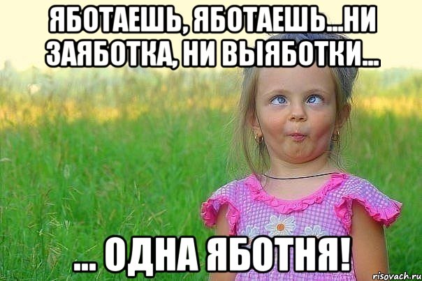 Взлет 74 день 3