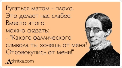 Что-то, что является незаконным, непозволительным, но Вы считаете, что это должно быть допустимым.