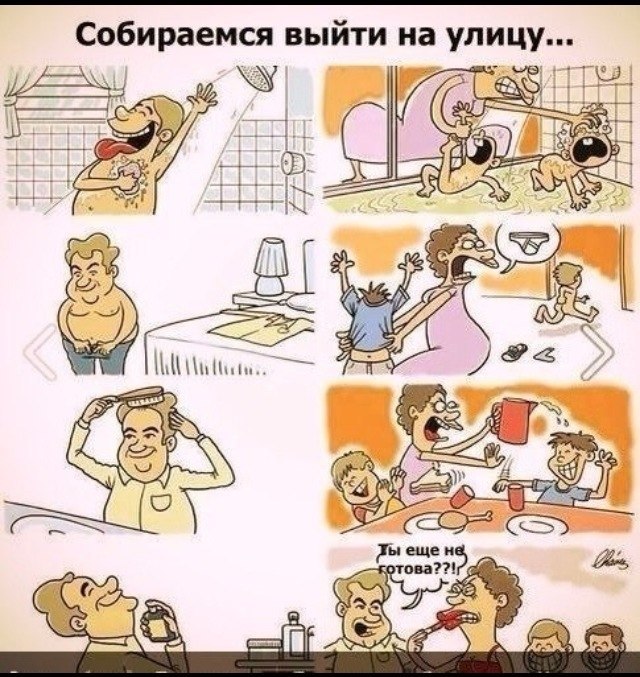 Собираемся выйти на улицу