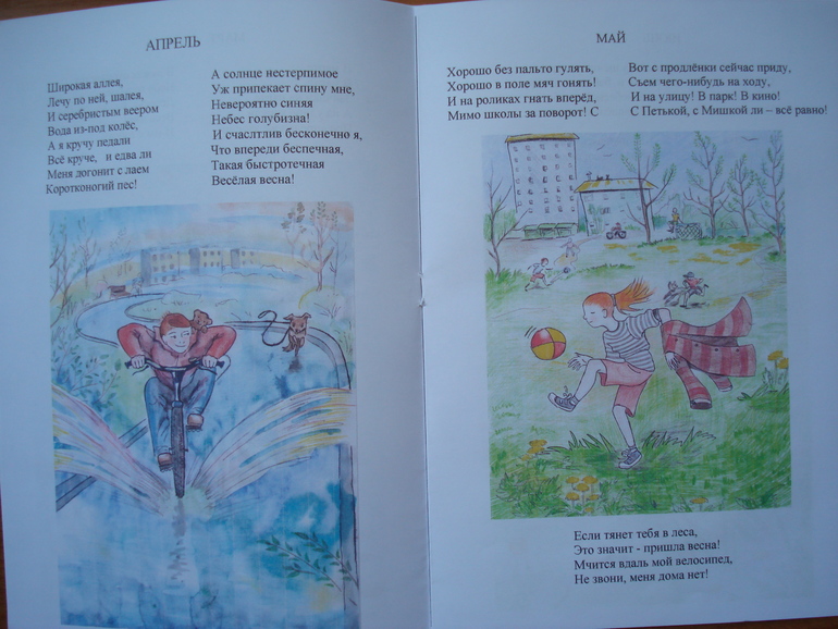 Здравствуй, лето - 2014! (18 мая)