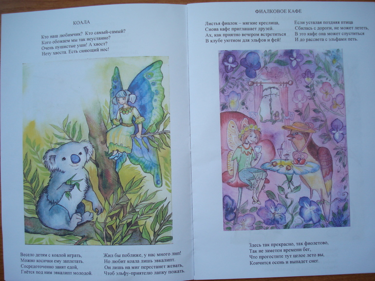 Здравствуй, лето - 2014! (18 мая)