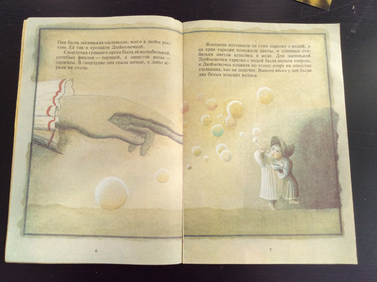 Г.Х.Андерсен