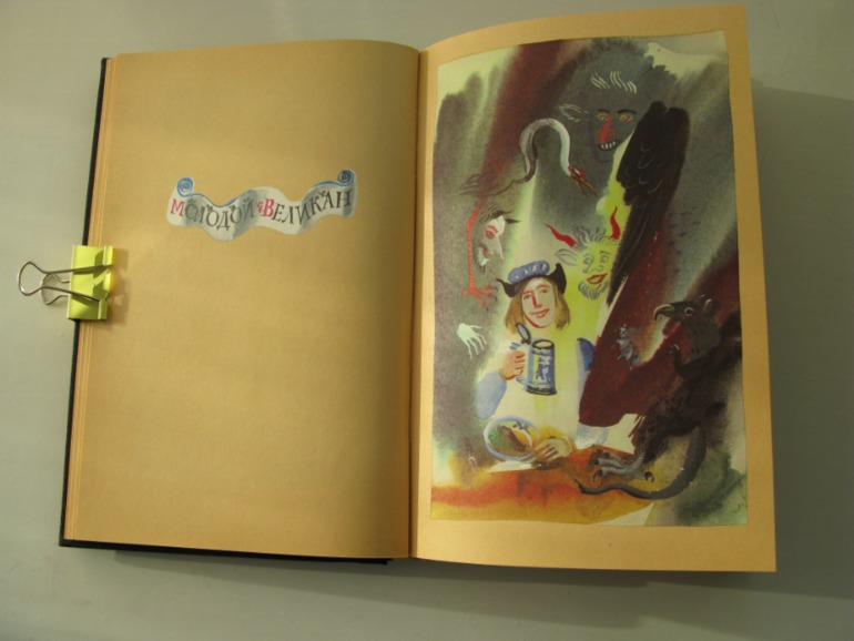 Сказки Вильгельма Гауфа. Сказки братьев Гримм (комплект из 2 книг). Худоники:Валерий Траугот, Александр Траугот