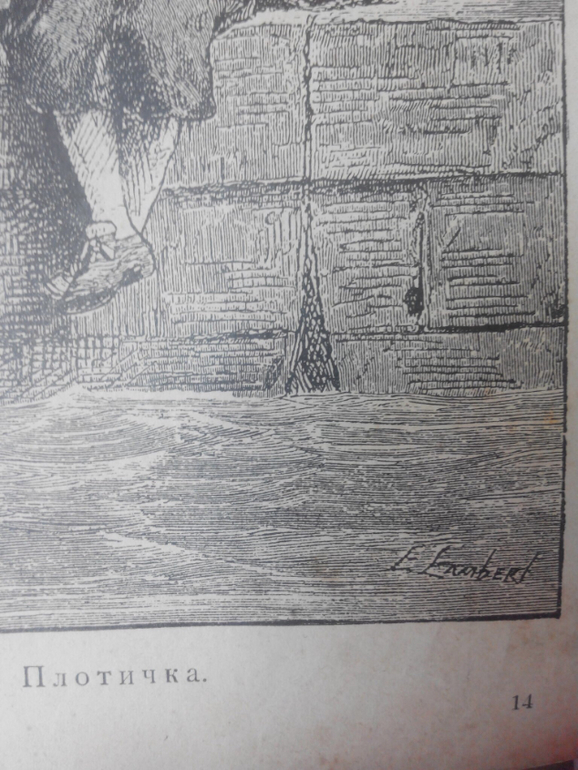 Басни Н. А. Крылова