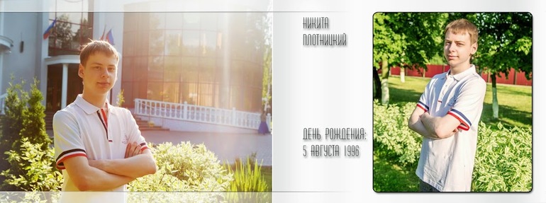 Школьный альбом