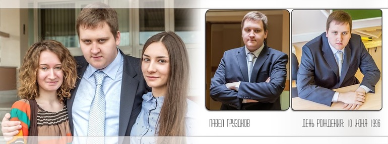 Школьный альбом