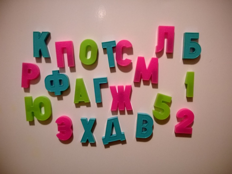 Наш репертуар букв