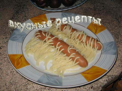 Волосатые сосиски.