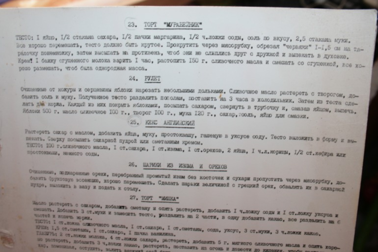 Муравейник и Печенье )