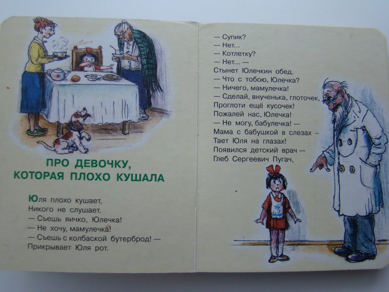И для детишек