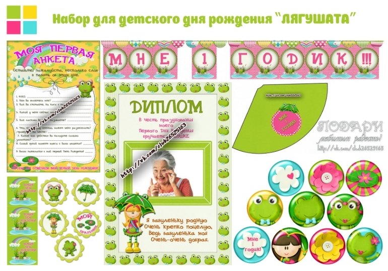 Оформление детских дней рождений!