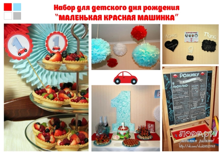 Оформление детских дней рождений!