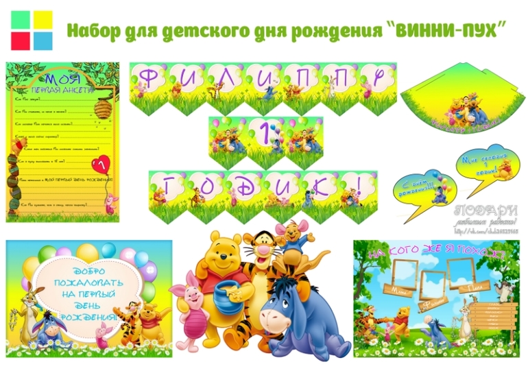 Оформление детских дней рождений!