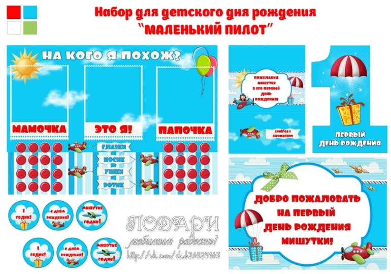 Оформление детских дней рождений!