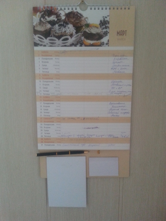 Взлёт 72. День 14.